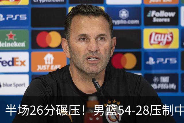半场26分碾压！男篮54-28压制中国台北，胡金秋赵继伟高效输出